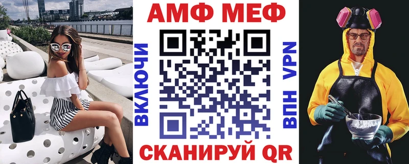 АМФ VHQ  как найти   Тутаев 