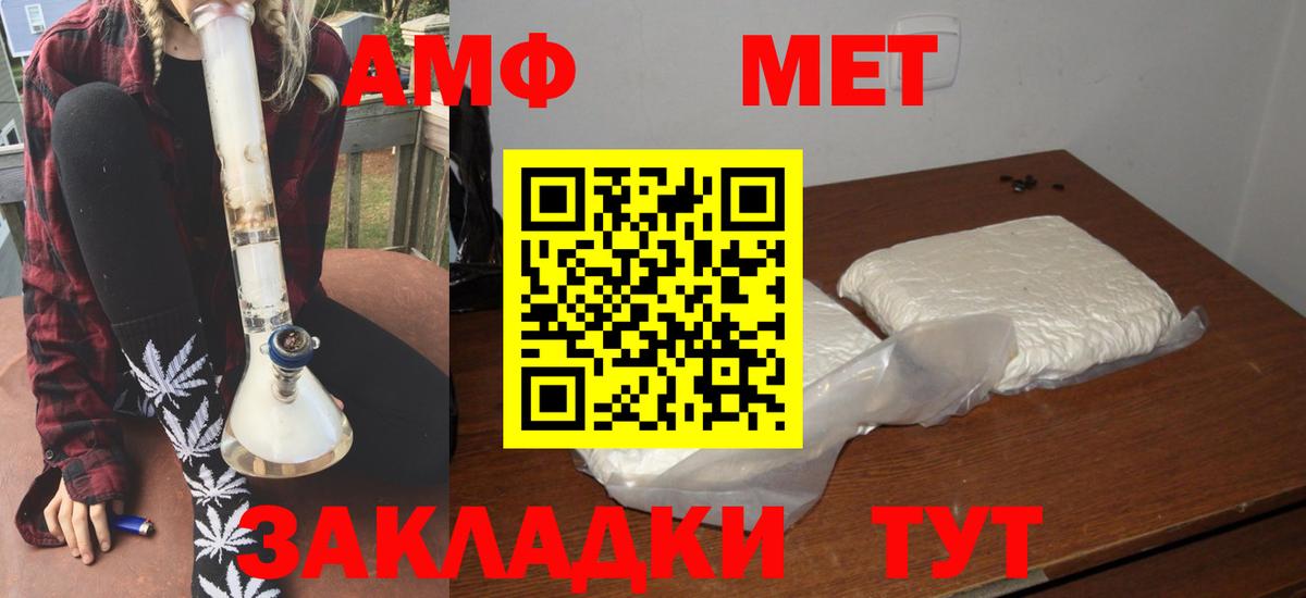 Амфетамин  АМФ Premium  Вход с VPN  Тутаев  Амфетамин 