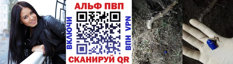 A-PVP кристаллы  Тутаев 