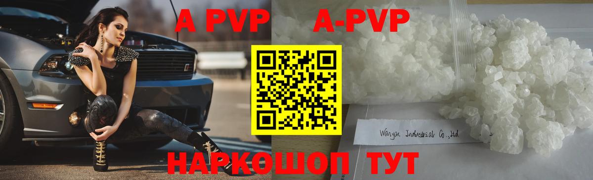Alpha PVP  Alpha-PVP кристаллы  APVP кристаллы  Вход с VPN  Тутаев 