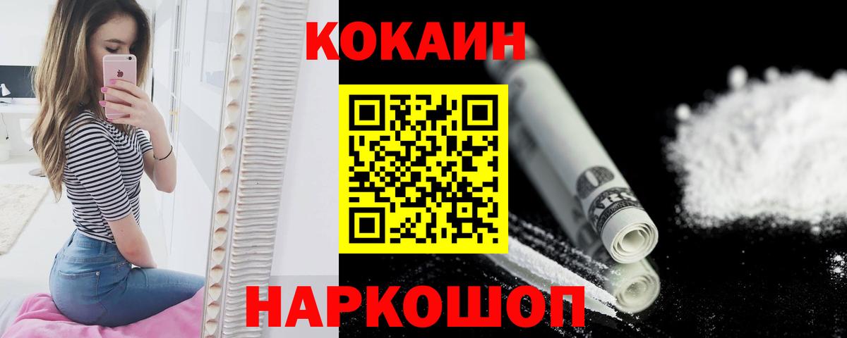 Cocaine Эквадор  Вход с VPN  Кокаин 97%  Тутаев 