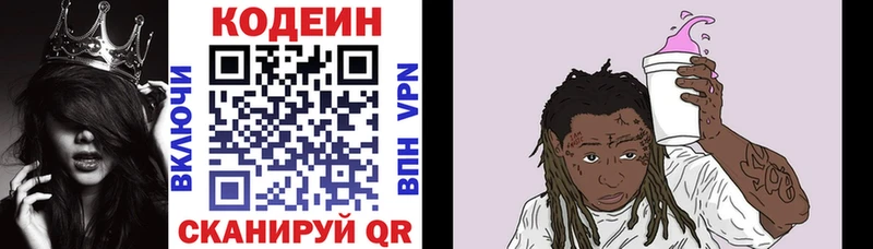 магазин продажи   Тутаев  mega ССЫЛКА  Кодеин напиток Lean (лин) 