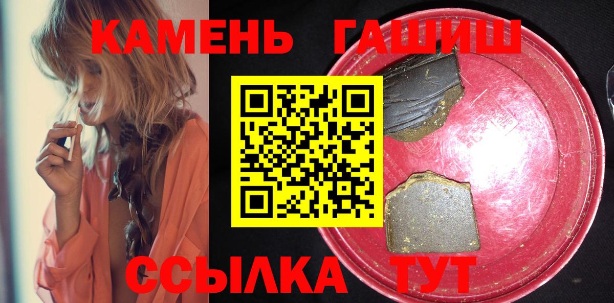 цена   Гашиш Изолятор  Вход с VPN  Тутаев 