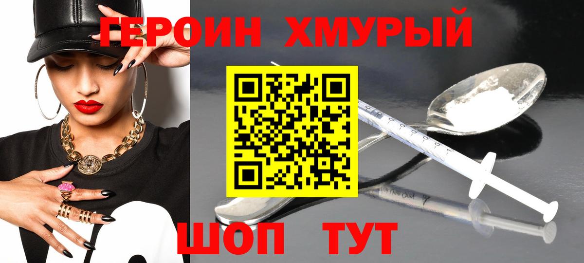 ГЕРОИН герыч  Вход с VPN  ГЕРОИН  Тутаев 