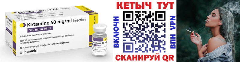 КЕТАМИН ketamine  Тутаев 