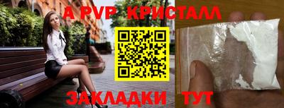 а пвп мука Рузаевка