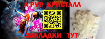 а пвп мука Рузаевка
