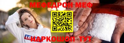 MESCALINE Севастополь