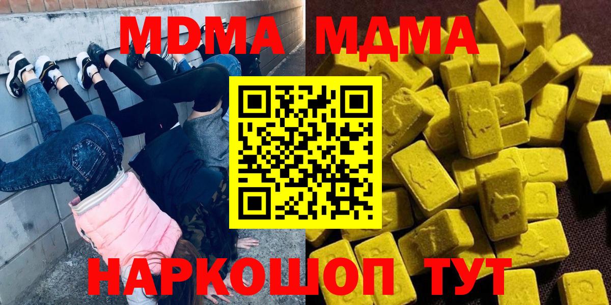 МДМА Molly Тутаев