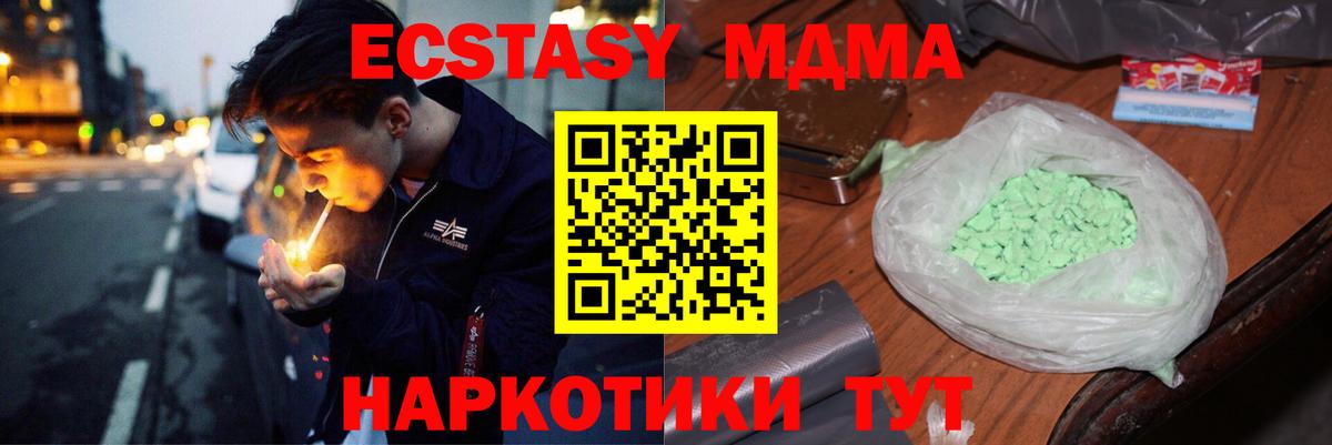 MDMA crystal  Вход с VPN  Тутаев  МДМА  MDMA VHQ 