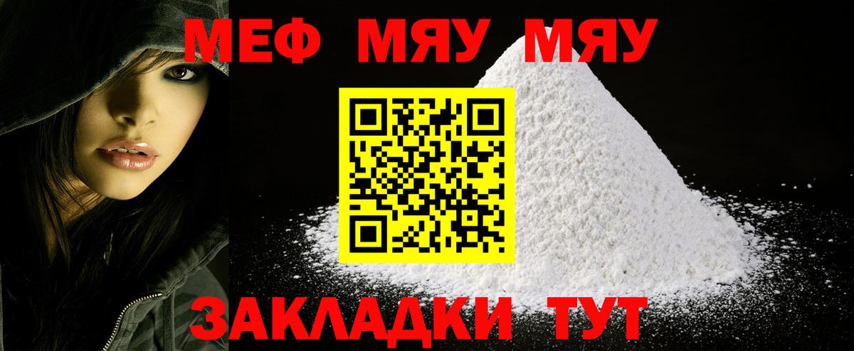 Меф  Вход с VPN  Тутаев  МЕФ mephedrone  МЕФ VHQ 