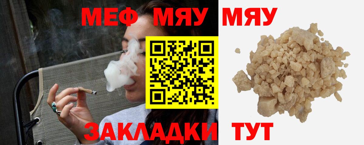 Меф кристаллы Тутаев