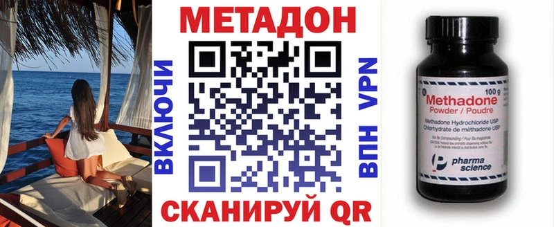 купить наркотик  Тутаев  Метадон белоснежный 