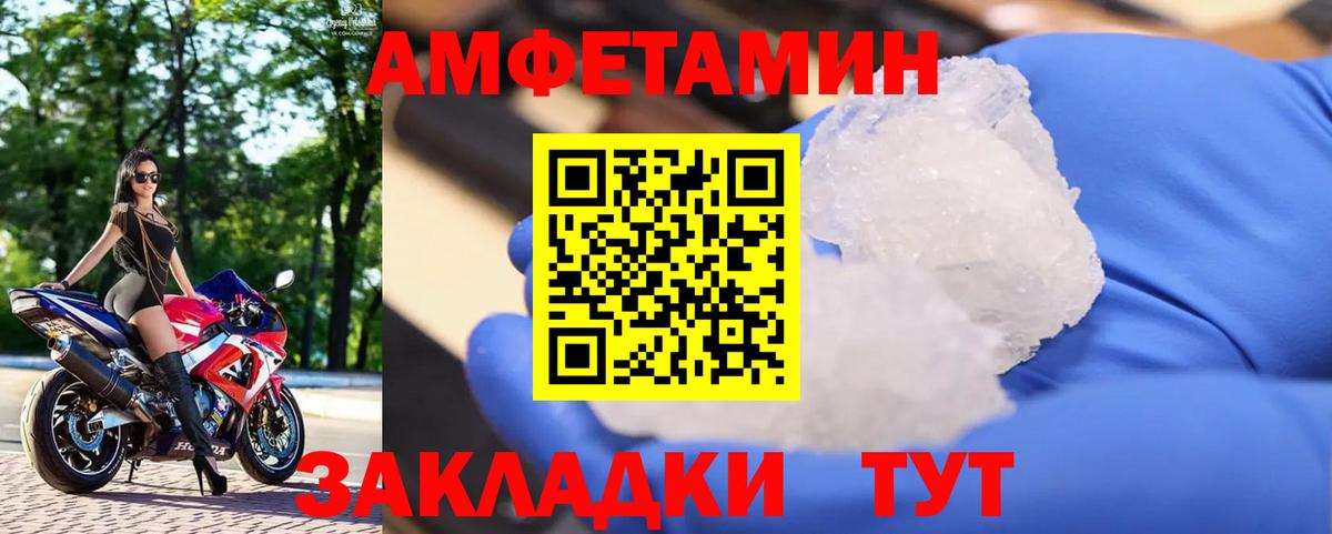 Первитин мет  Вход с VPN  Тутаев  Первитин мет 