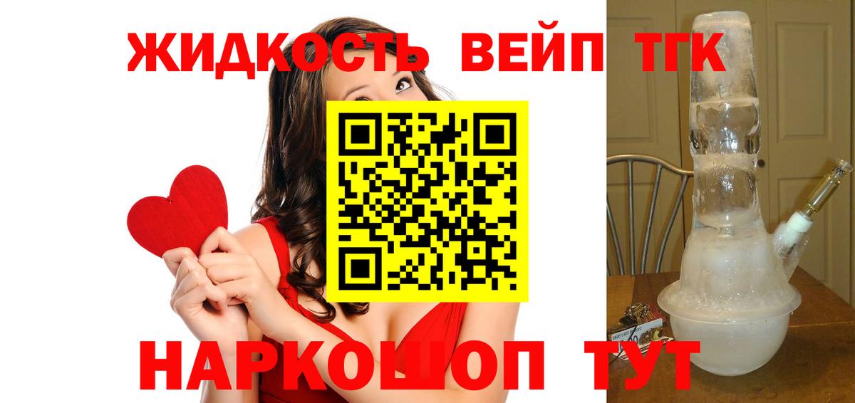 Дистиллят ТГК гашишное масло Тутаев